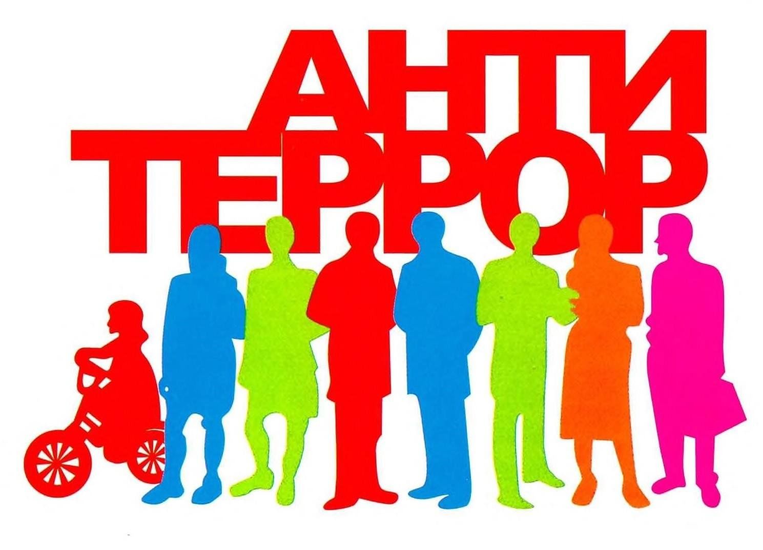 Памятка по обеспечению антитеррористической безопасности на транспорте..